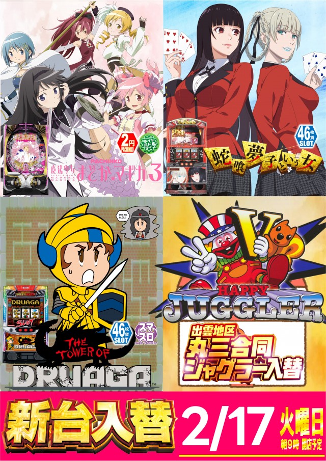 丸三1号店の最新情報画像