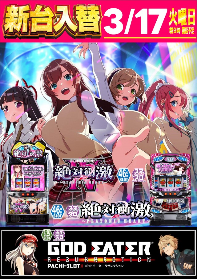 丸三1号店の最新情報画像