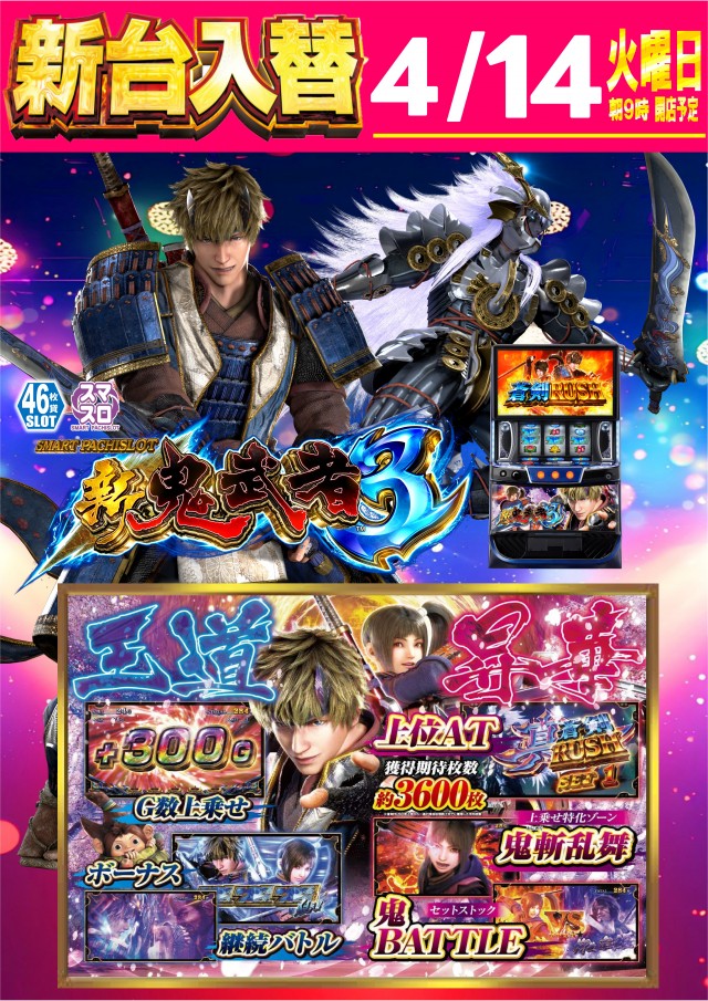 丸三1号店の最新情報画像