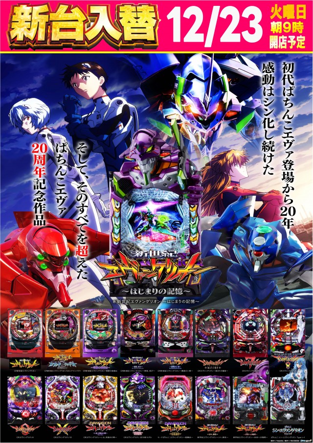 丸三1号店の最新情報画像