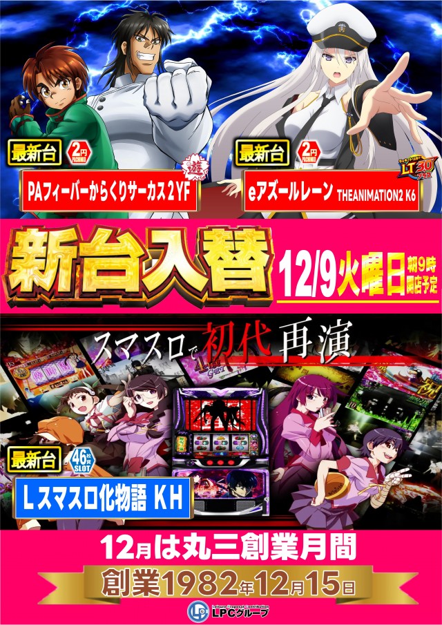 丸三1号店の最新情報画像