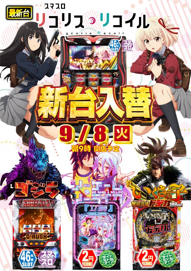 丸三1号店の最新情報画像