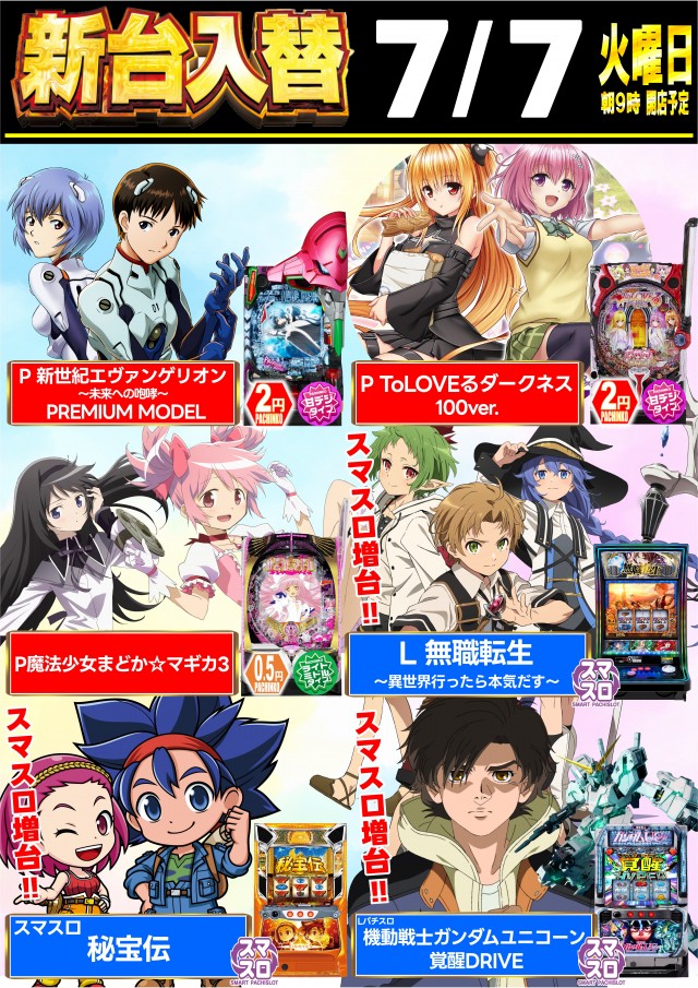 丸三1号店の最新情報画像