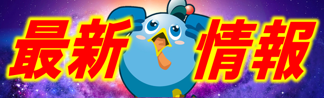 丸三1号店の最新情報画像