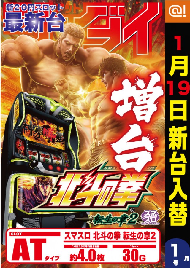 アット小平店の最新情報画像