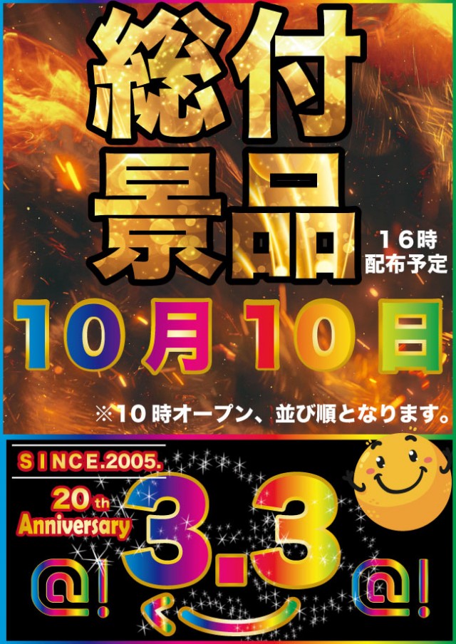 アット小平店の最新情報画像