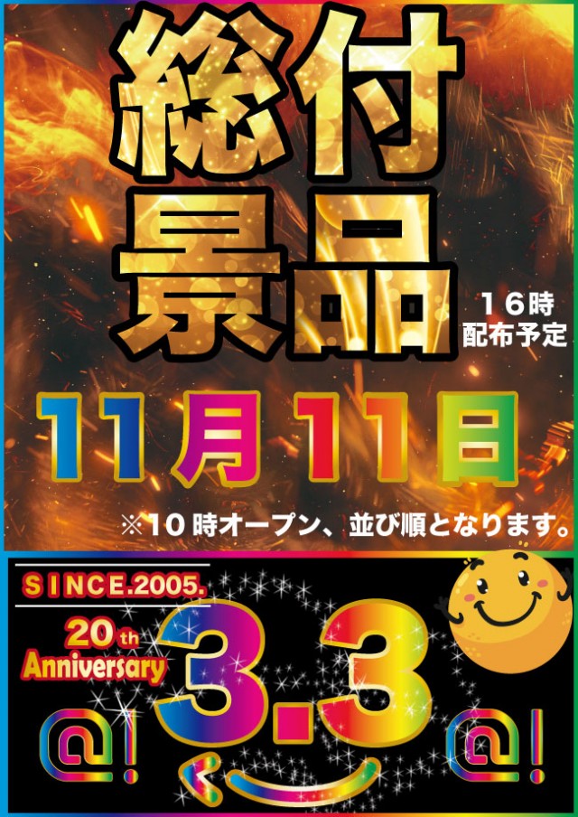 アット小平店の最新情報画像