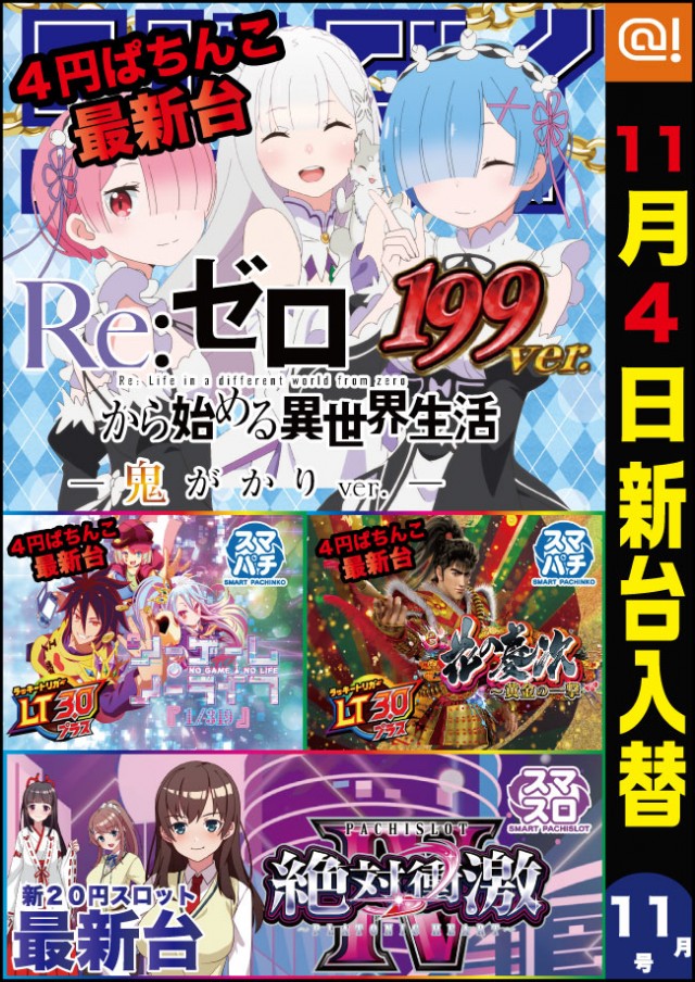 アット小平店の最新情報画像