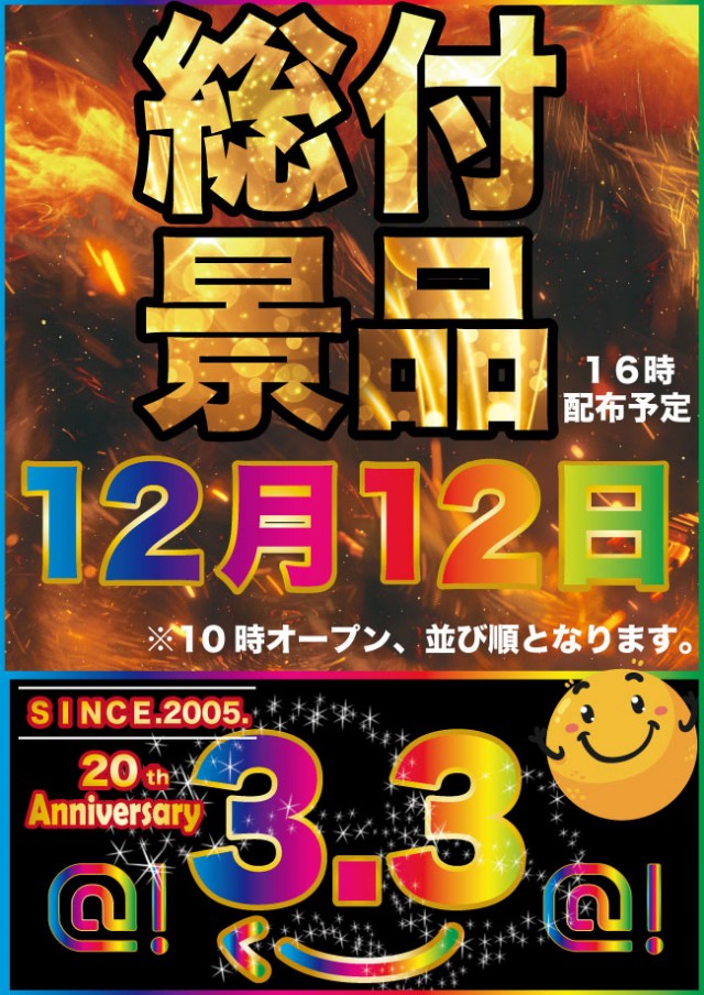 アット小平店の最新情報画像