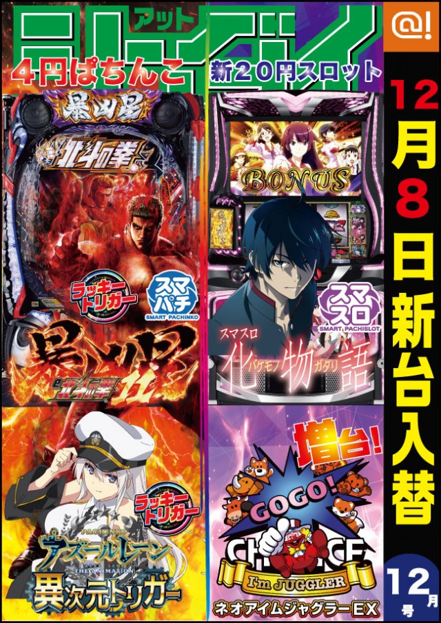 アット小平店の最新情報画像