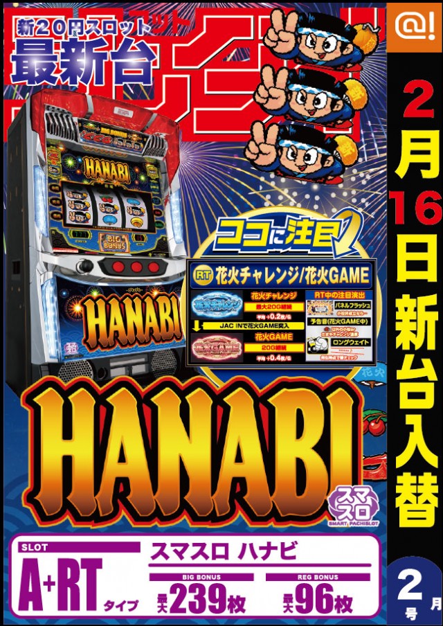 アット小平店の最新情報画像