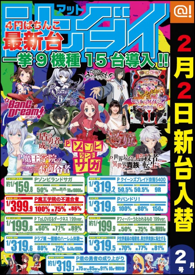 アット小平店の最新情報画像