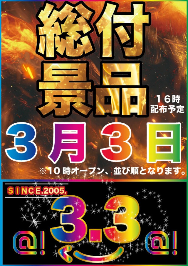 アット小平店の最新情報画像