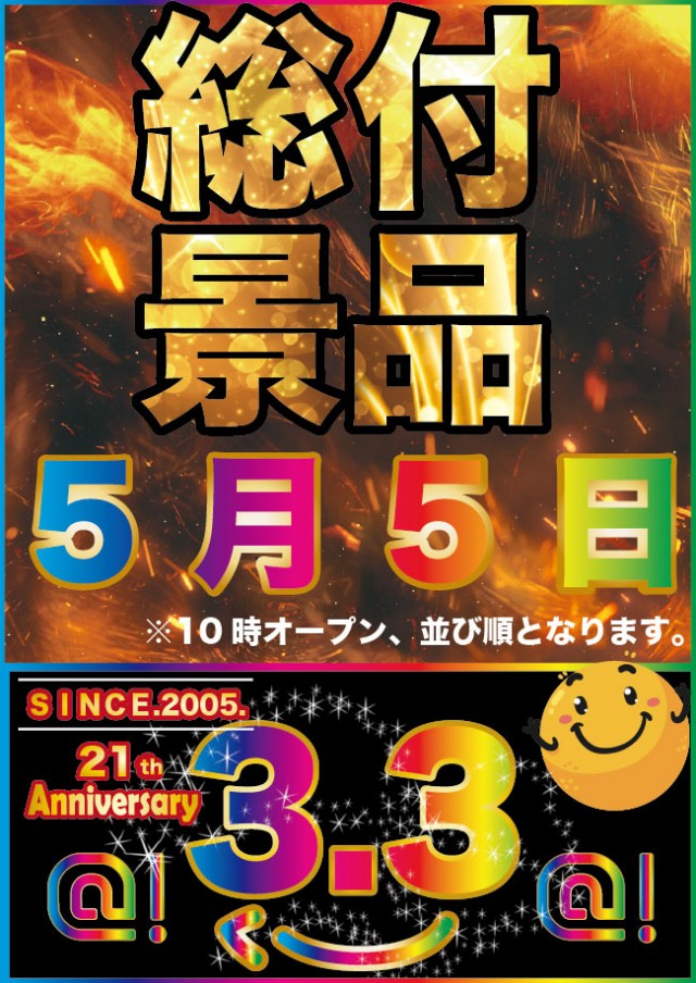 アット小平店の最新情報画像