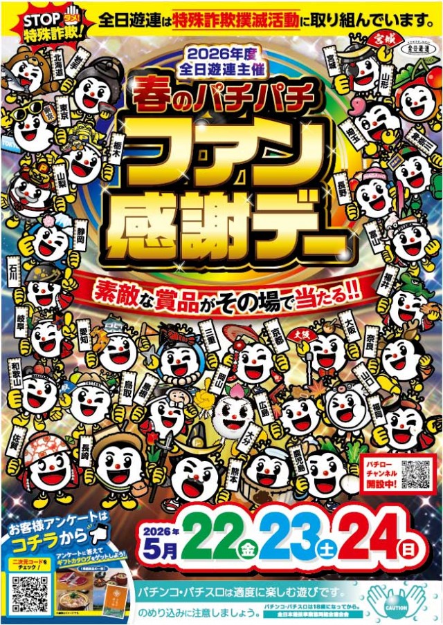 アット小平店の最新情報画像