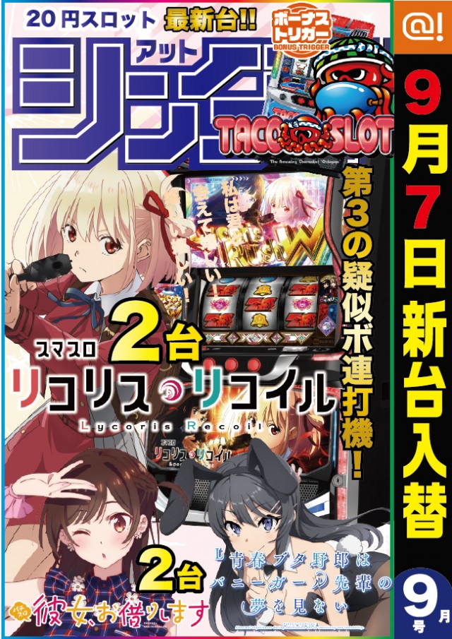 アット小平店の最新情報画像