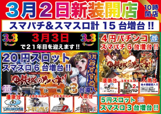 アット小平店の最新情報画像