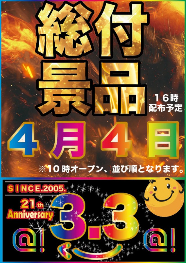 アット小平店の最新情報画像