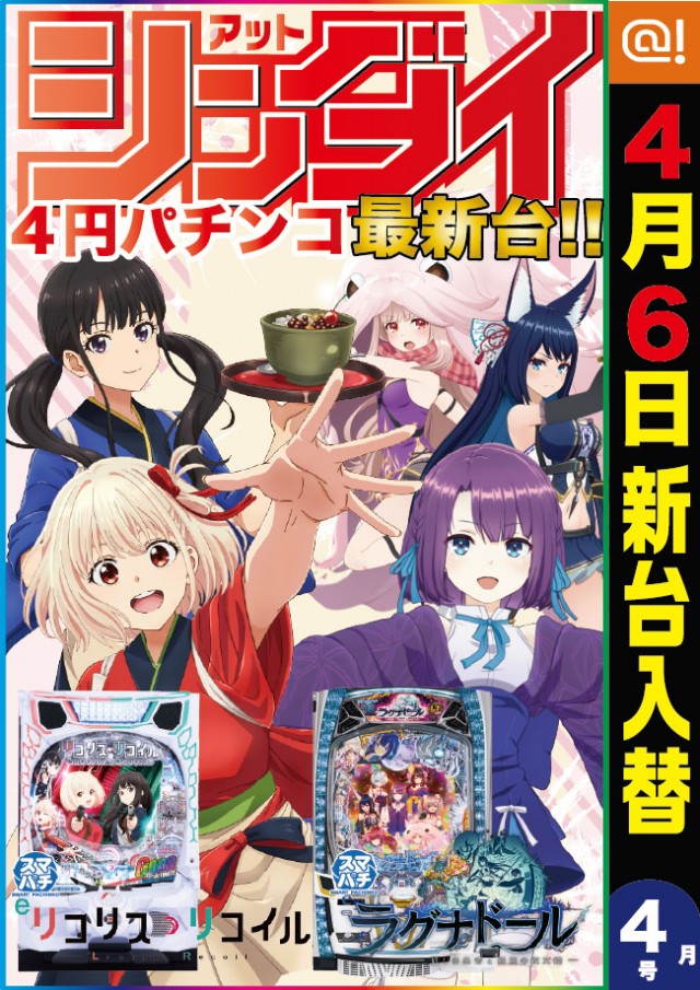 アット小平店の最新情報画像