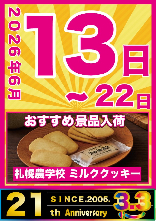 アット小平店の最新情報画像