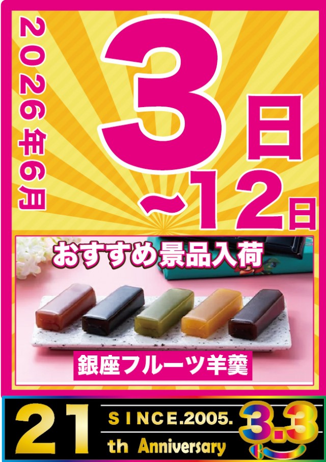 アット小平店の最新情報画像