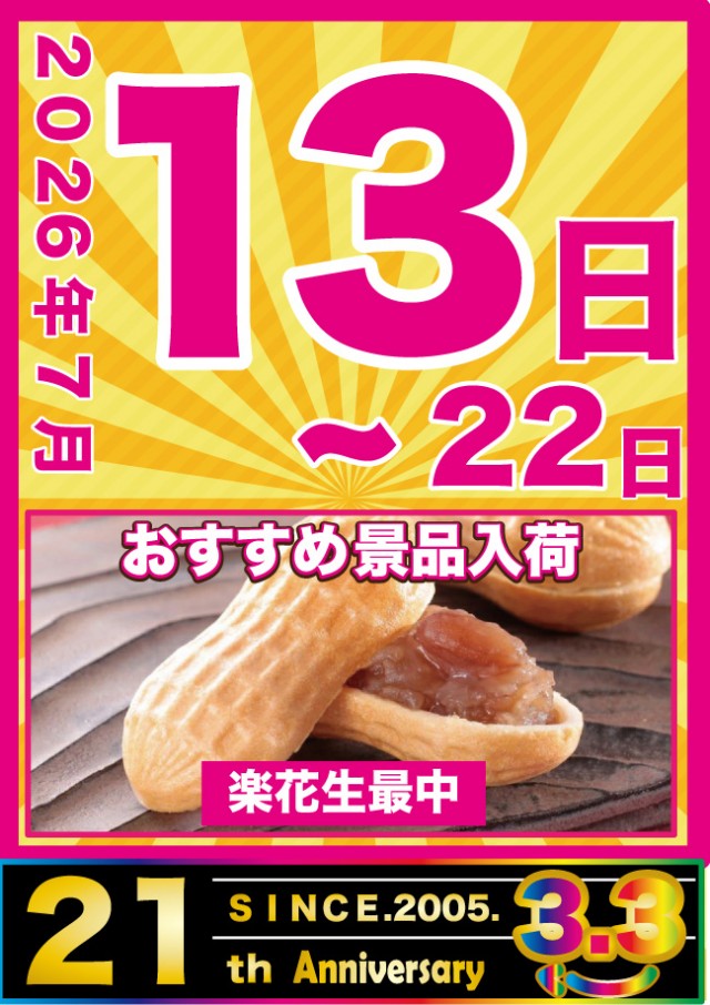 アット小平店の最新情報画像