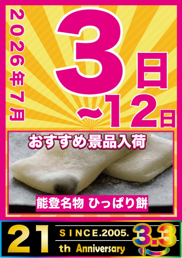 アット小平店の最新情報画像