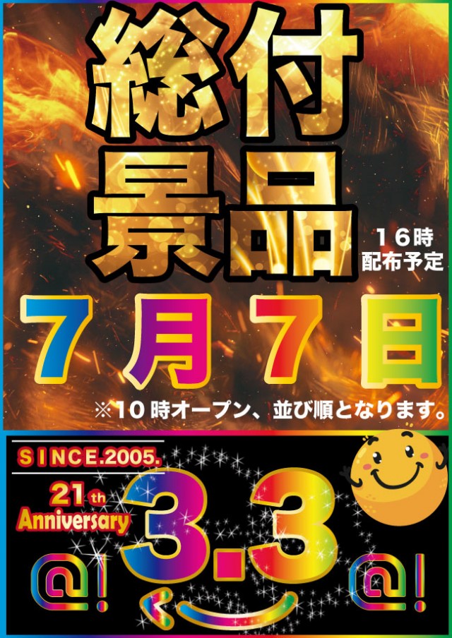 アット小平店の最新情報画像