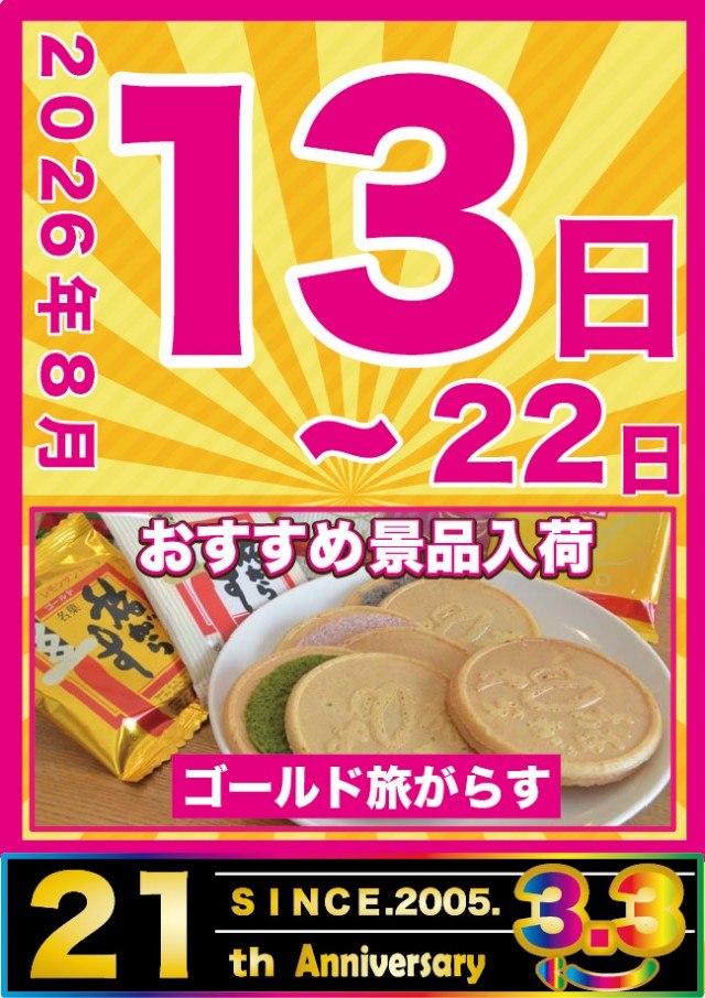 アット小平店の最新情報画像