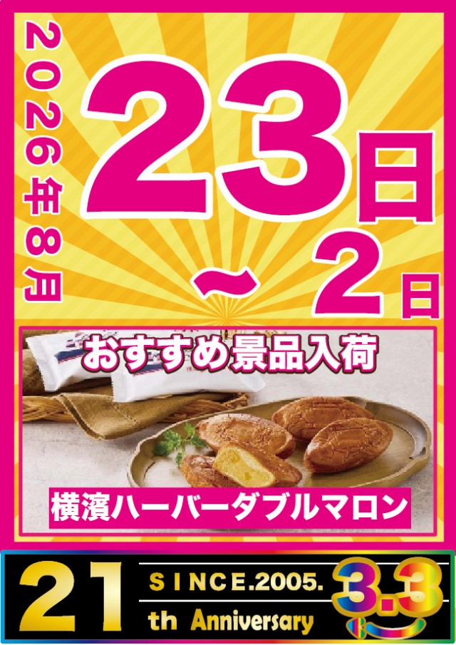 アット小平店の最新情報画像