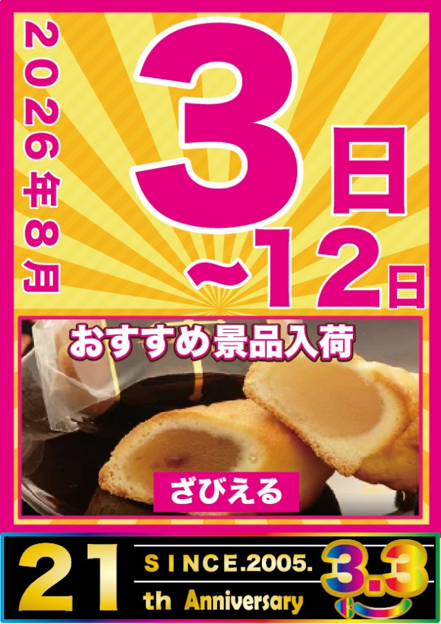 アット小平店の最新情報画像