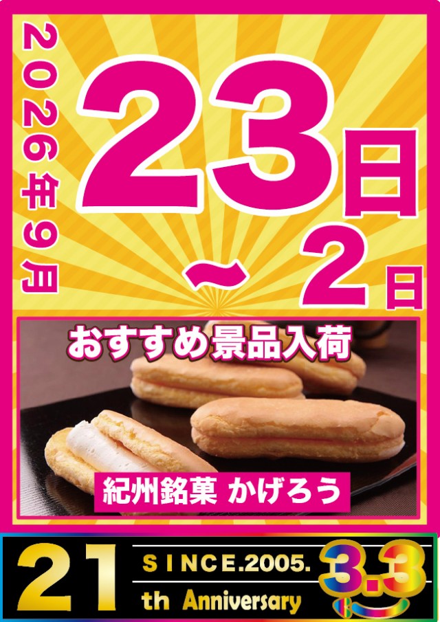 アット小平店の最新情報画像