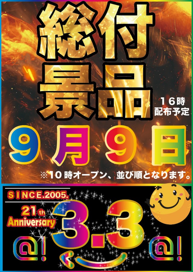 アット小平店の最新情報画像