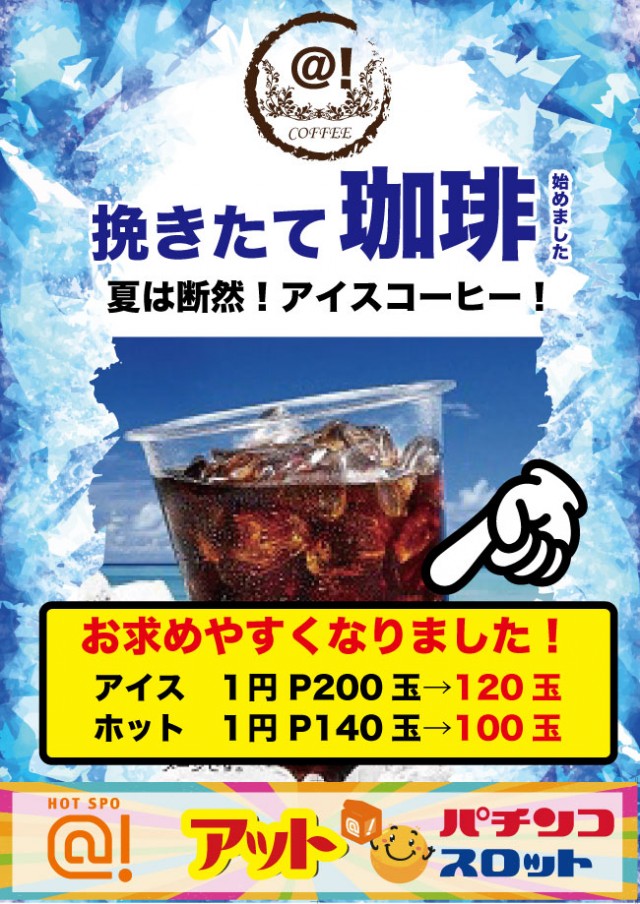 アット小平店の最新情報画像