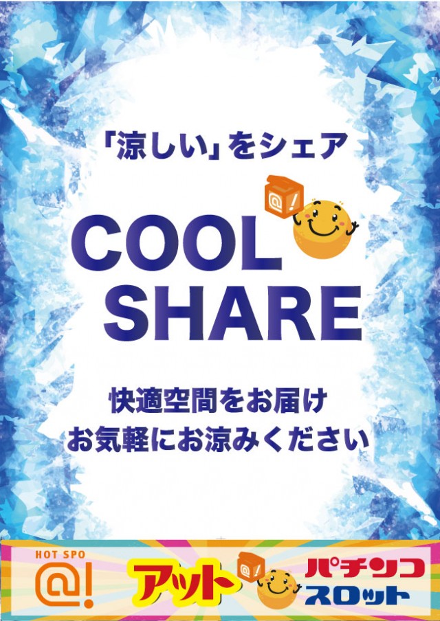 アット小平店の最新情報画像