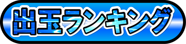 丸三駅南店の最新情報画像