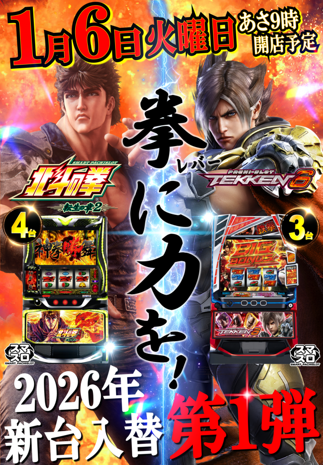 丸三駅南店の最新情報画像