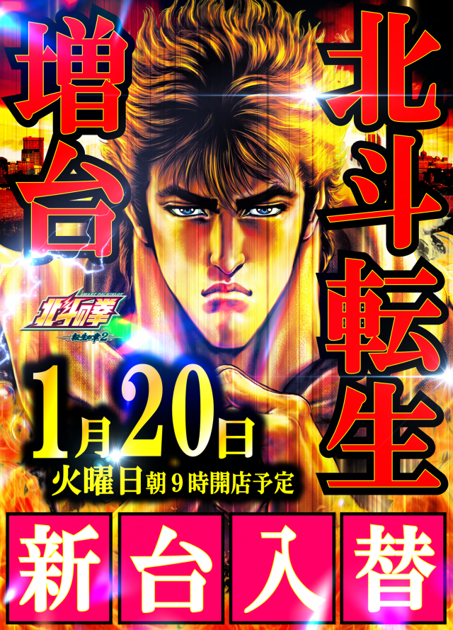 丸三駅南店の最新情報画像