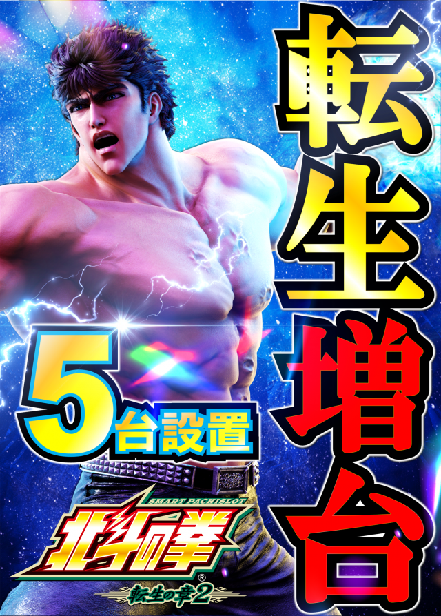 丸三駅南店の最新情報画像