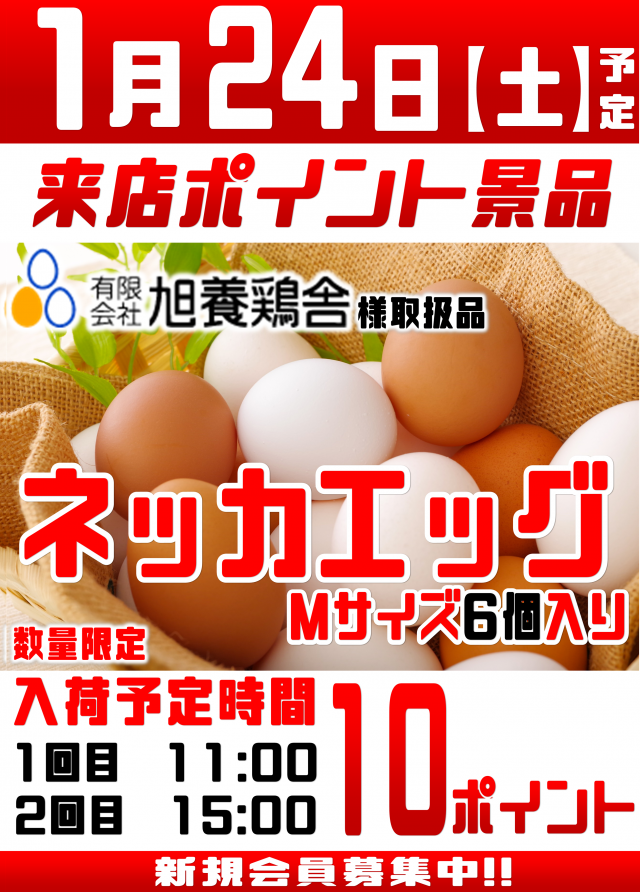 丸三駅南店の最新情報画像