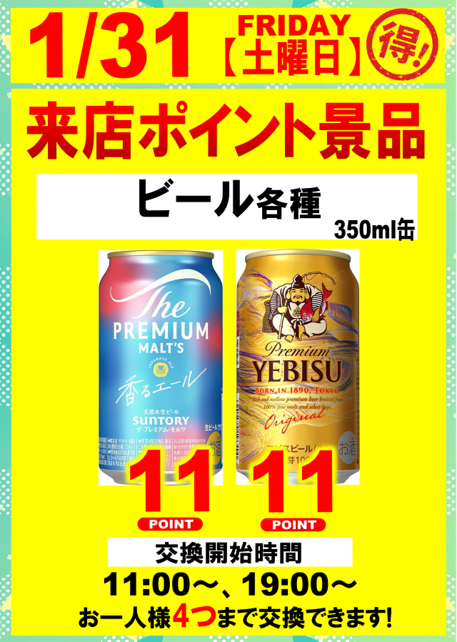 丸三駅南店の最新情報画像