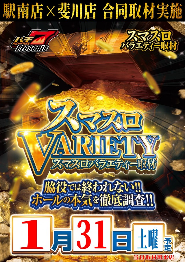 丸三駅南店の最新情報画像