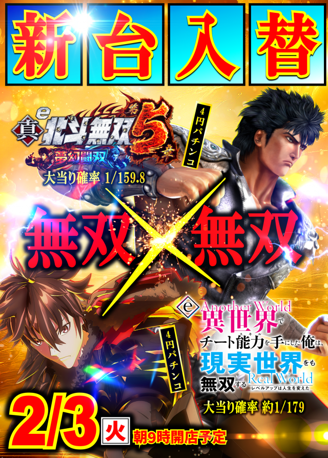 丸三駅南店の最新情報画像