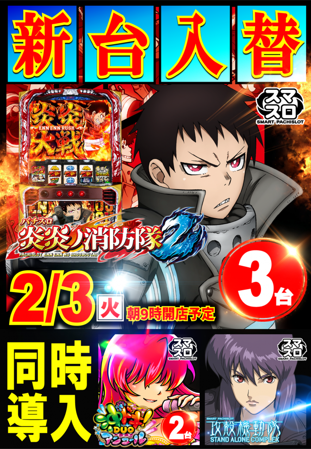 丸三駅南店の最新情報画像