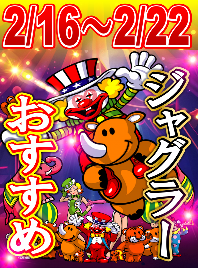 丸三駅南店の最新情報画像