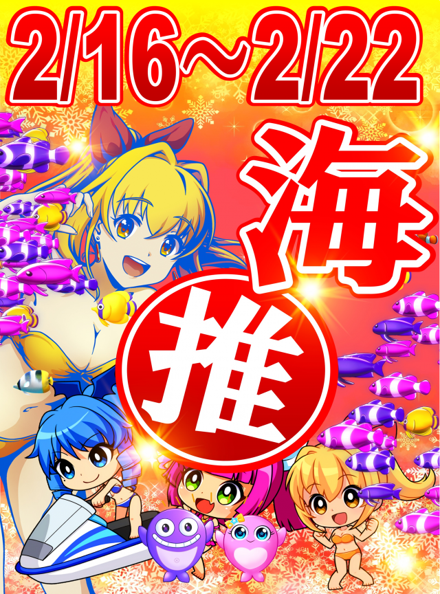 丸三駅南店の最新情報画像