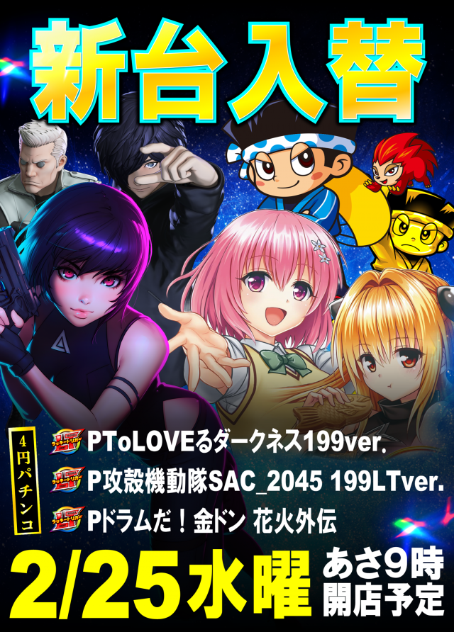 丸三駅南店の最新情報画像