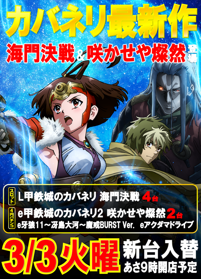 丸三駅南店の最新情報画像