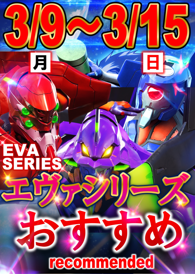 丸三駅南店の最新情報画像