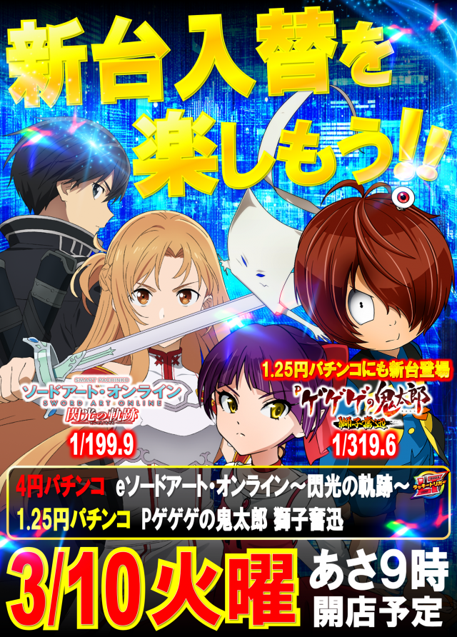 丸三駅南店の最新情報画像